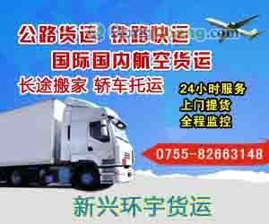 供应深圳长途搬家到晋江、深圳到晋江搬家公司0755-82663148_纺织皮革_世界工厂网中国产品信息库